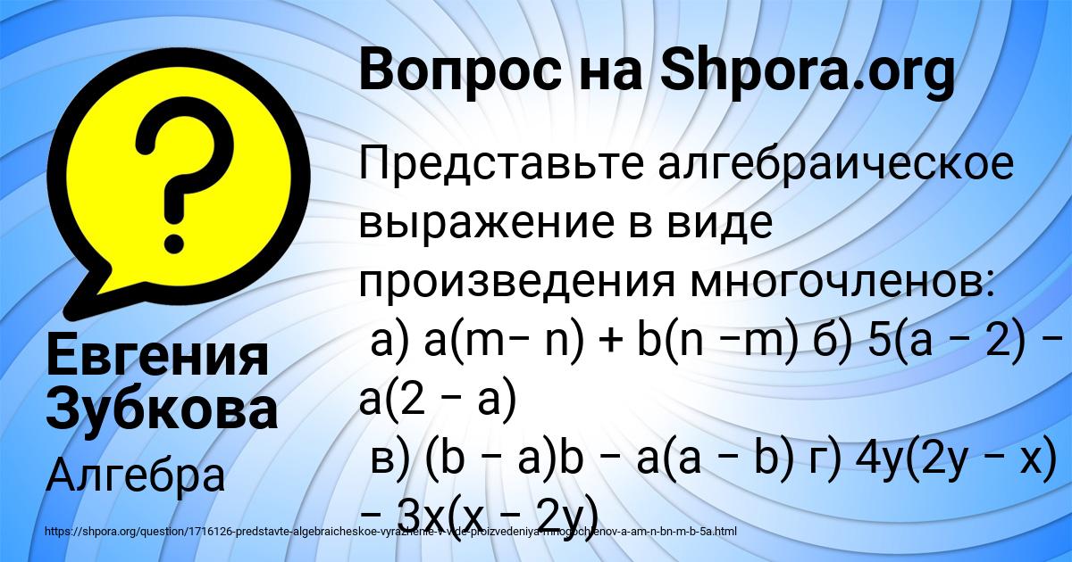 Картинка с текстом вопроса от пользователя Евгения Зубкова