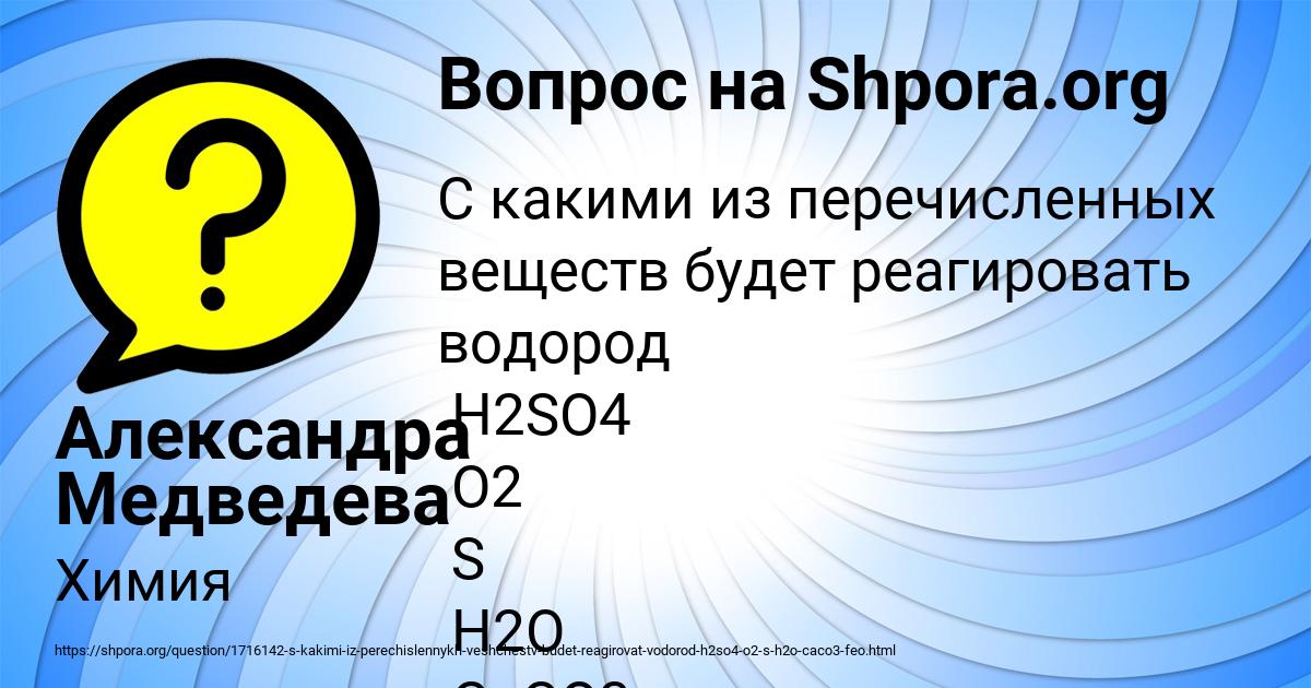 Картинка с текстом вопроса от пользователя Александра Медведева