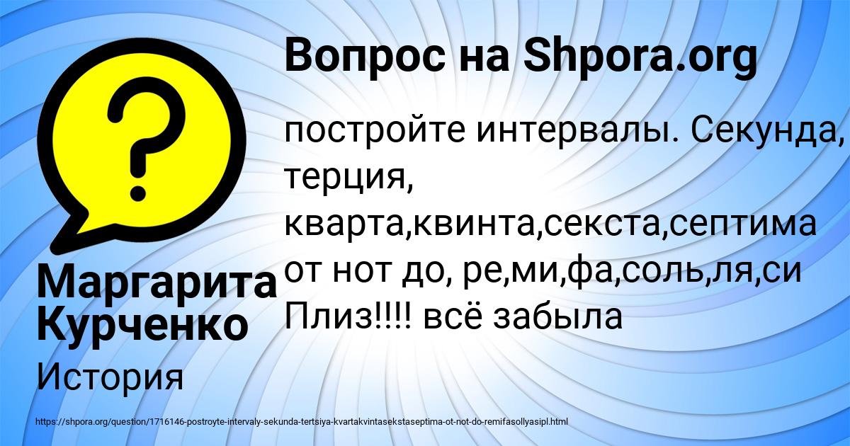 Картинка с текстом вопроса от пользователя Маргарита Курченко