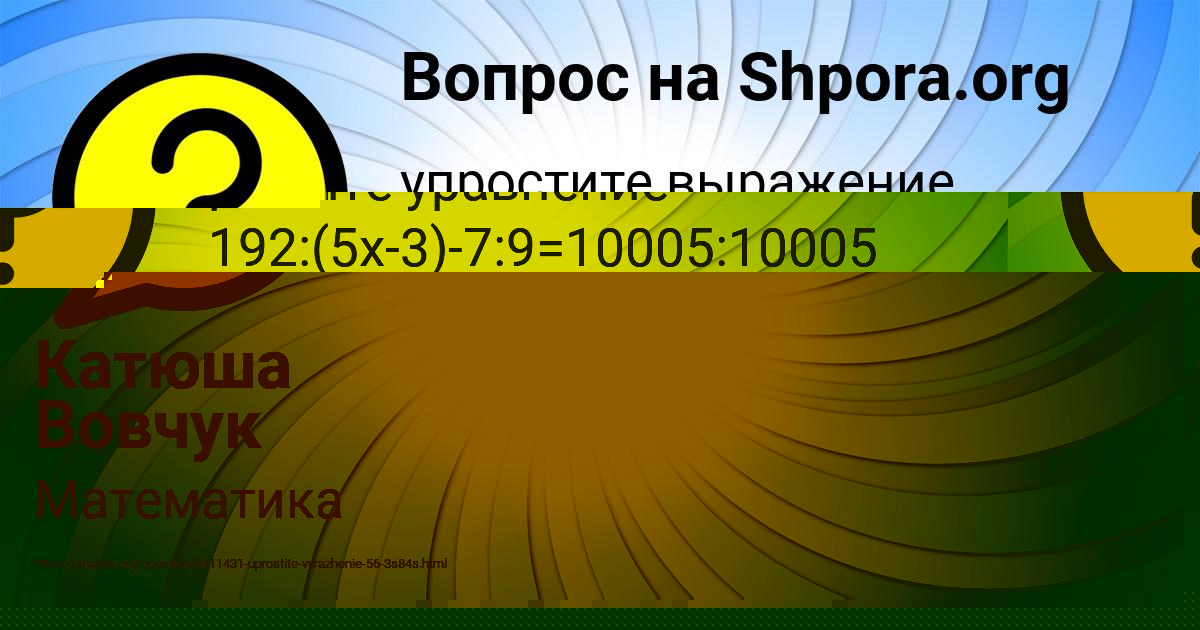 Картинка с текстом вопроса от пользователя КАРИНА СОКОЛЬСКАЯ