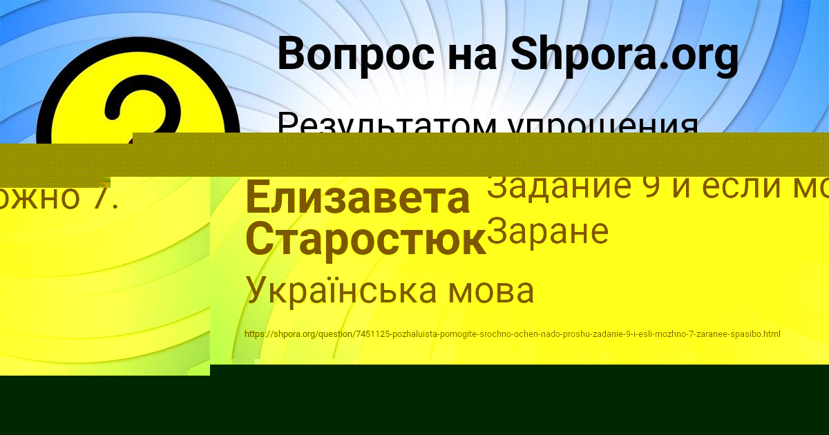 Картинка с текстом вопроса от пользователя Тоха Куприянов