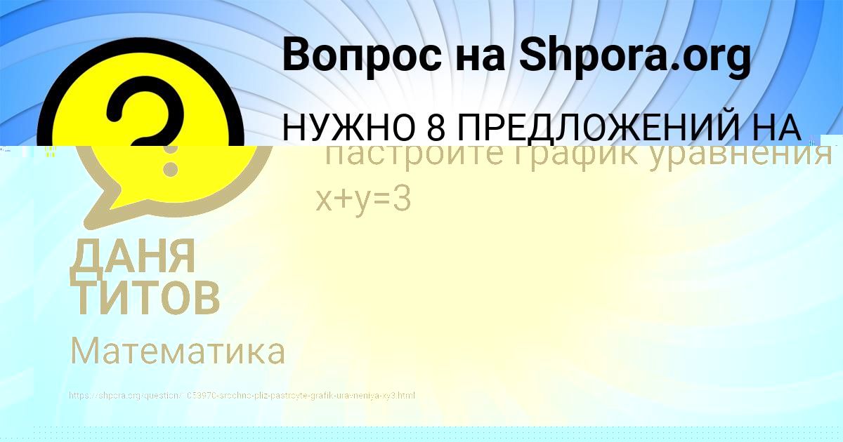 Картинка с текстом вопроса от пользователя Диляра Коваленко
