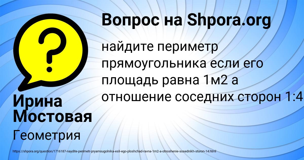 Картинка с текстом вопроса от пользователя Ирина Мостовая