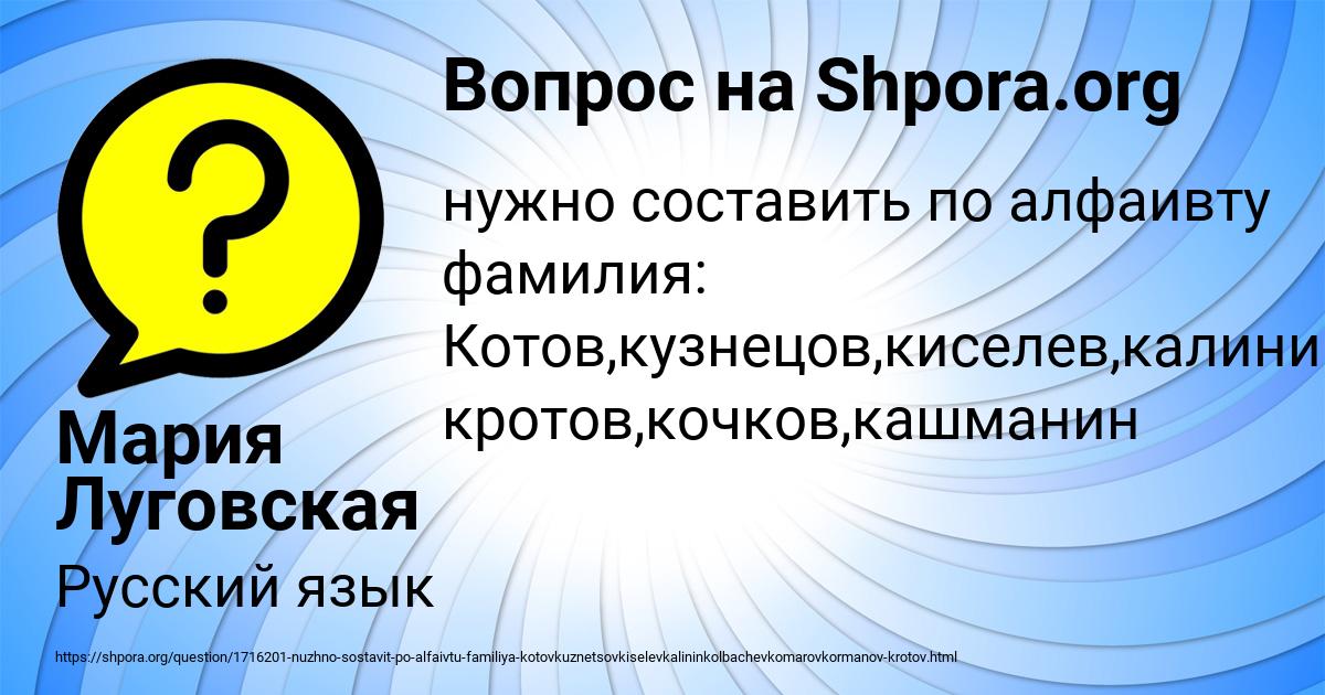 Картинка с текстом вопроса от пользователя Мария Луговская