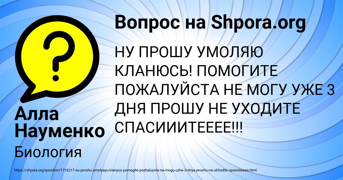 Картинка с текстом вопроса от пользователя Алла Науменко