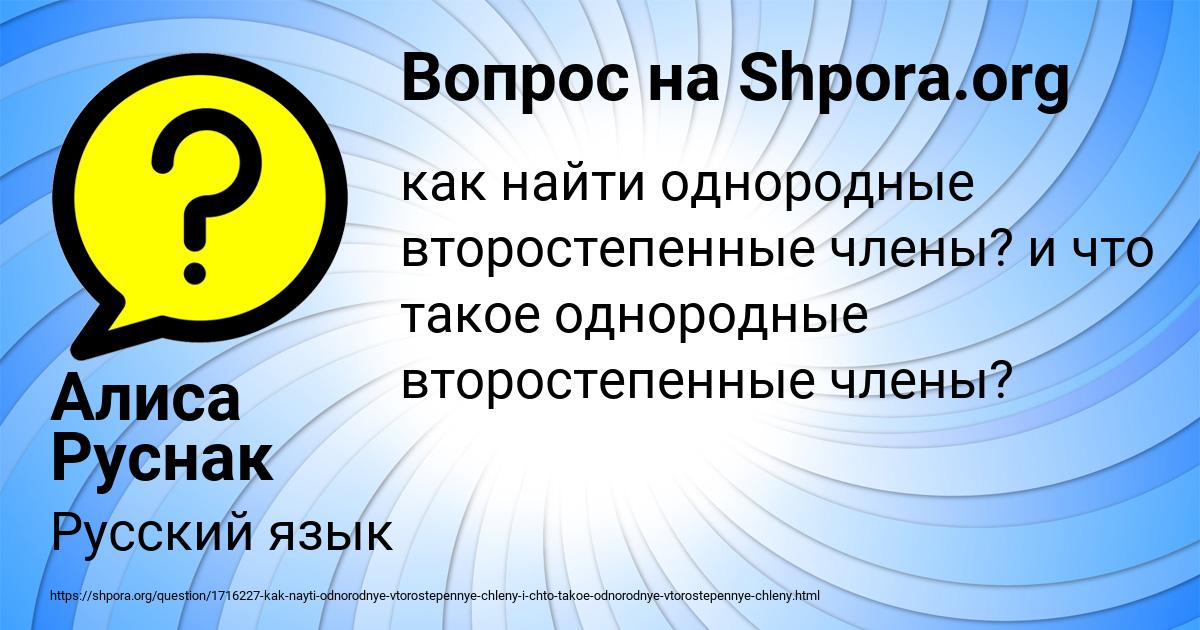 Картинка с текстом вопроса от пользователя Алиса Руснак