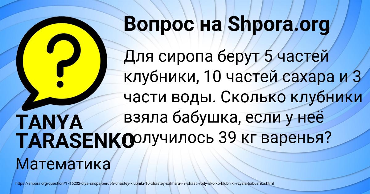 Картинка с текстом вопроса от пользователя TANYA TARASENKO