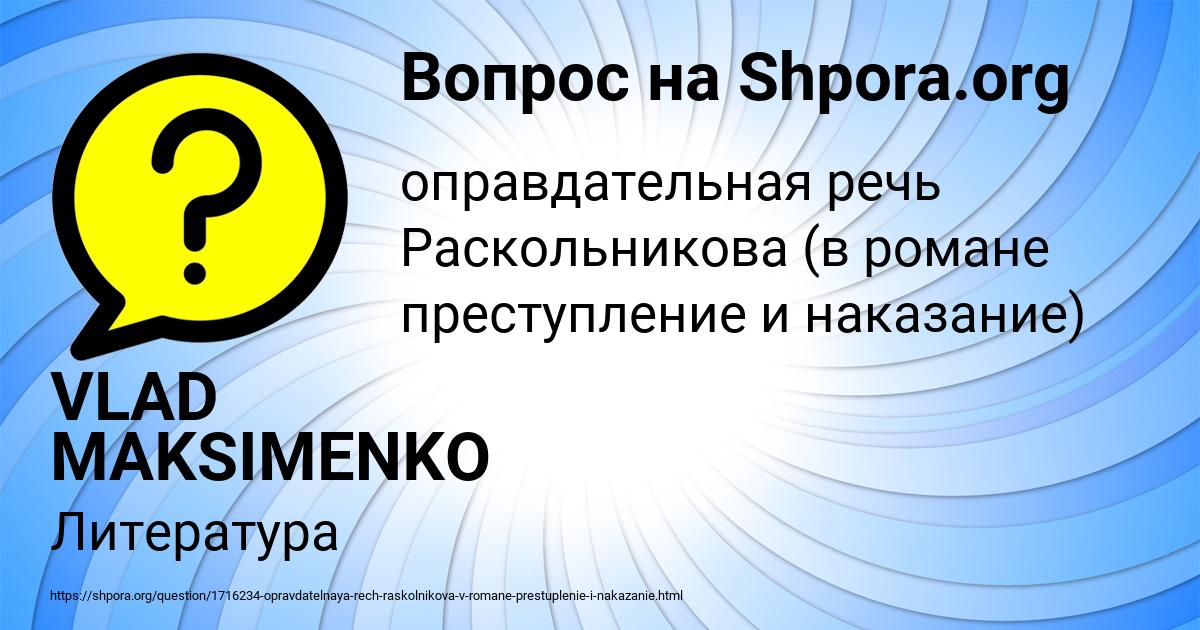 Картинка с текстом вопроса от пользователя VLAD MAKSIMENKO