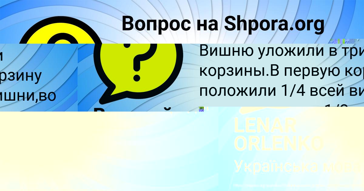 Картинка с текстом вопроса от пользователя Виталий Крысов