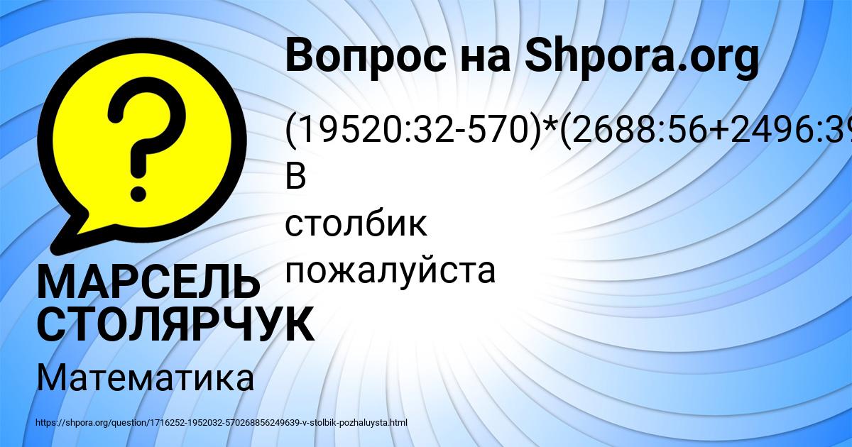 Картинка с текстом вопроса от пользователя МАРСЕЛЬ СТОЛЯРЧУК