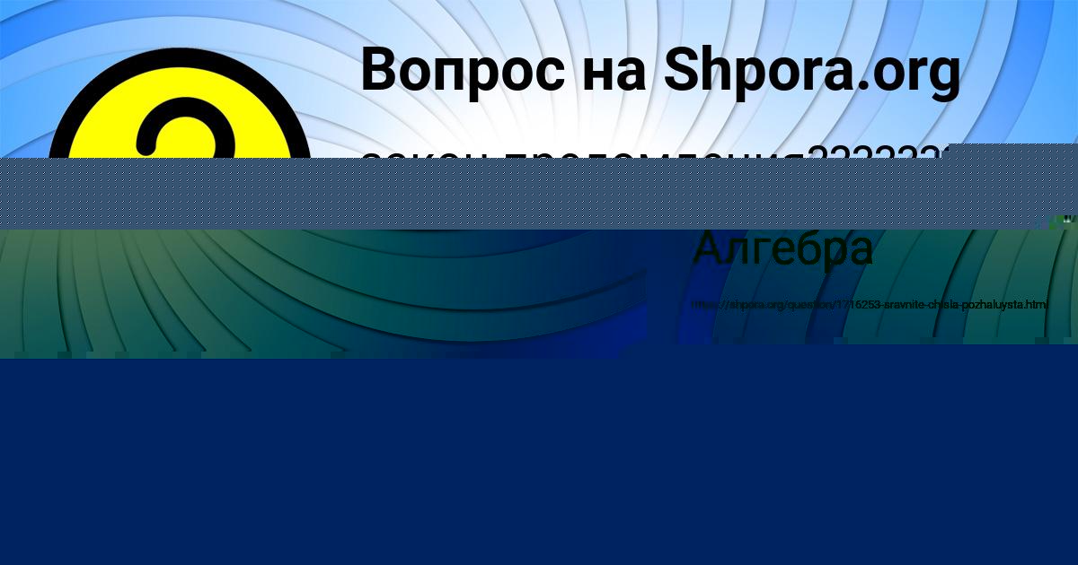 Картинка с текстом вопроса от пользователя Машка Русын