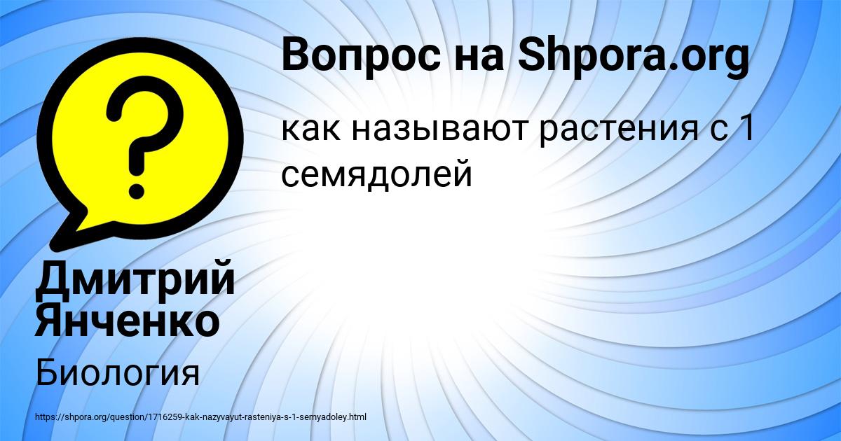 Картинка с текстом вопроса от пользователя Дмитрий Янченко