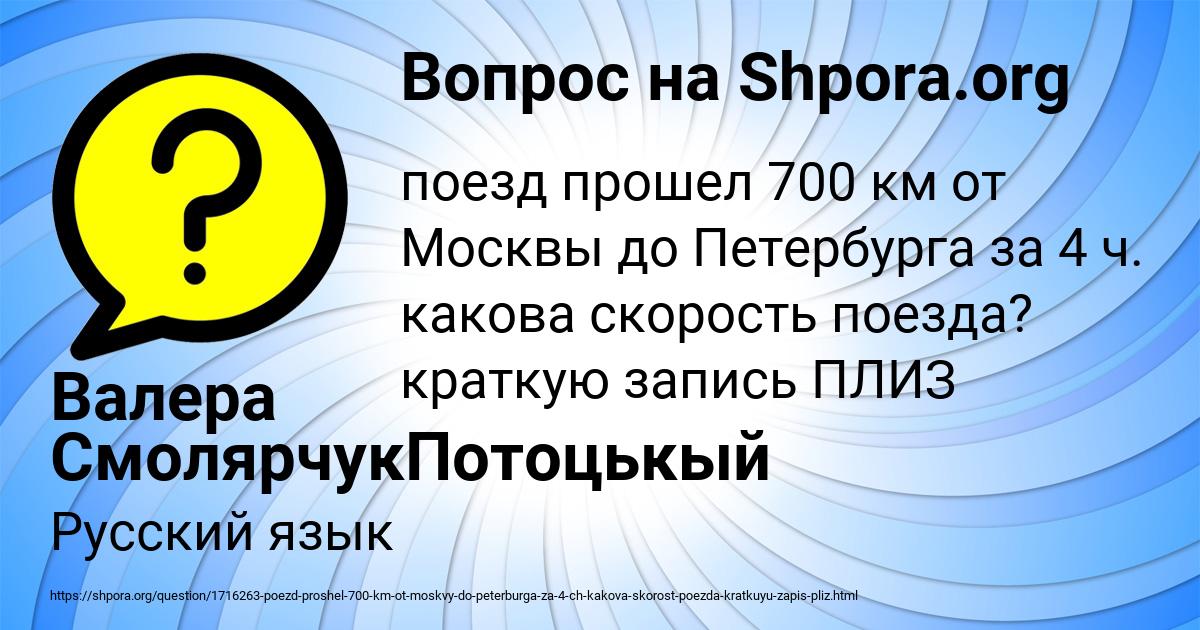 Картинка с текстом вопроса от пользователя Валера СмолярчукПотоцькый