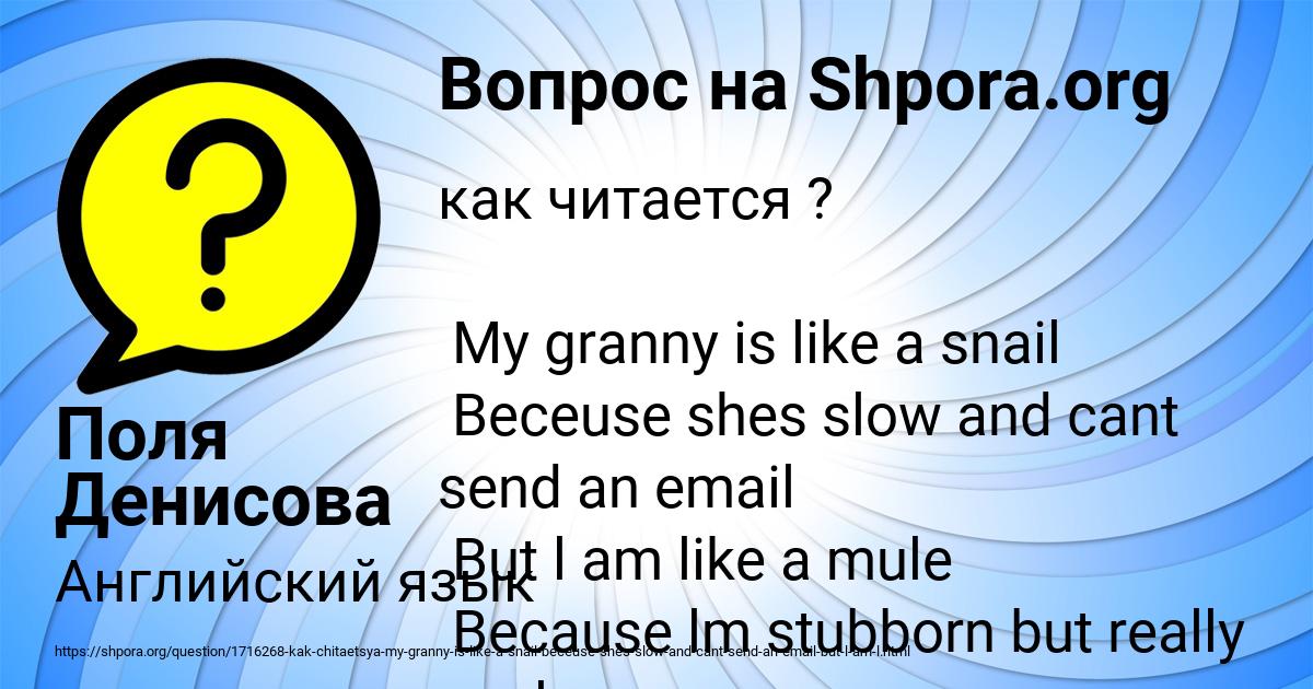 Картинка с текстом вопроса от пользователя Поля Денисова