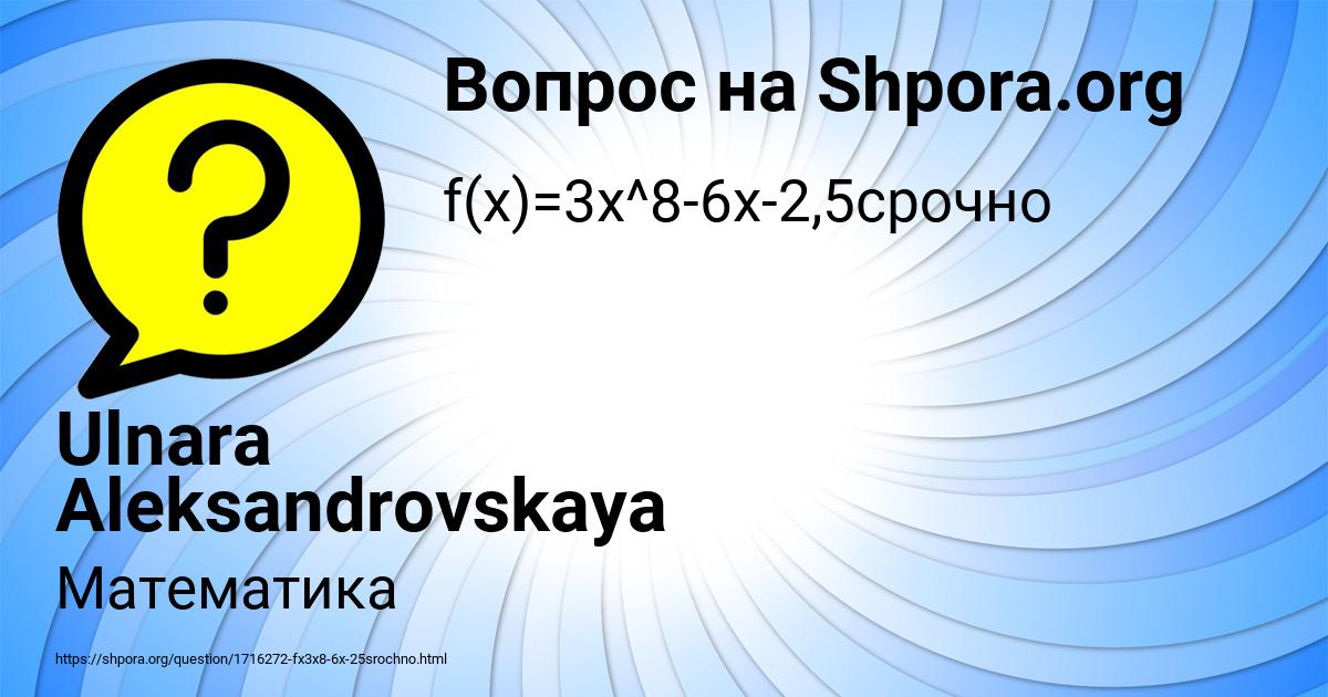 Картинка с текстом вопроса от пользователя Ulnara Aleksandrovskaya