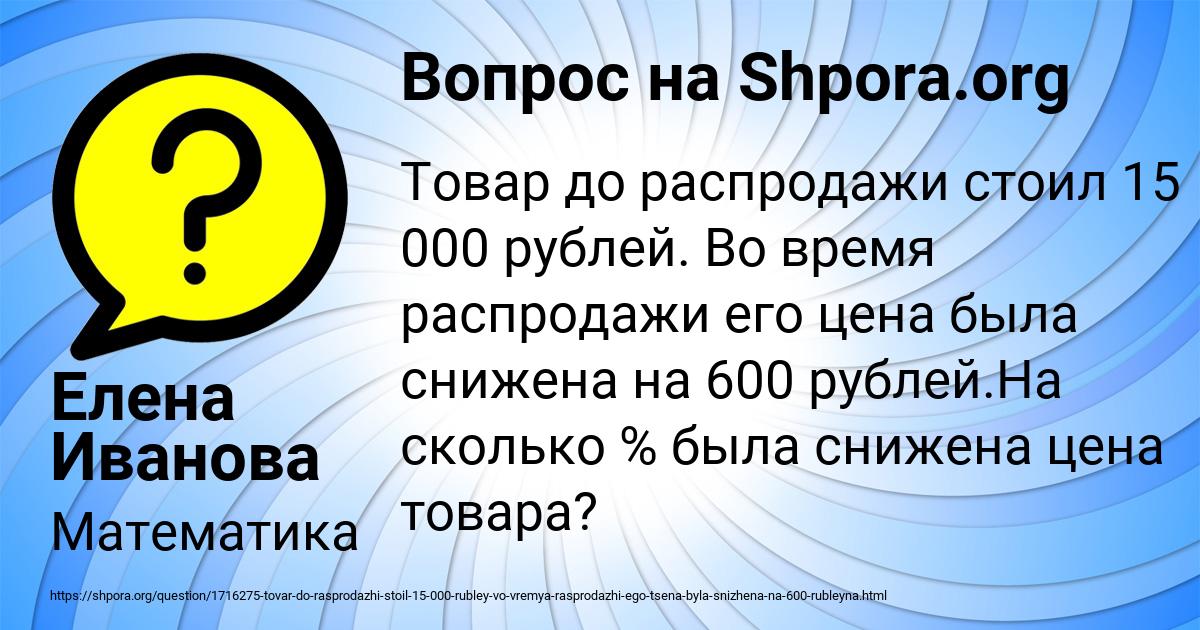 Картинка с текстом вопроса от пользователя Елена Иванова