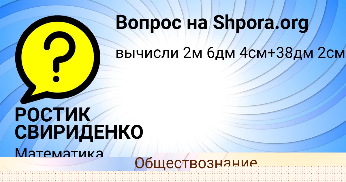 Картинка с текстом вопроса от пользователя Гульназ Апухтина