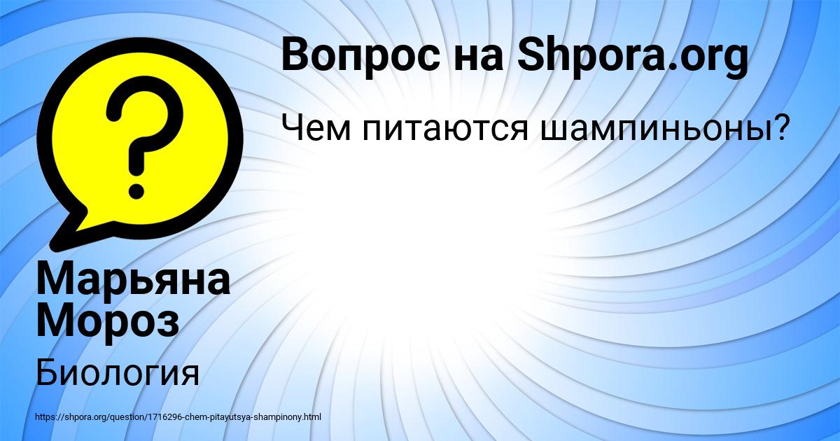 Картинка с текстом вопроса от пользователя Марьяна Мороз