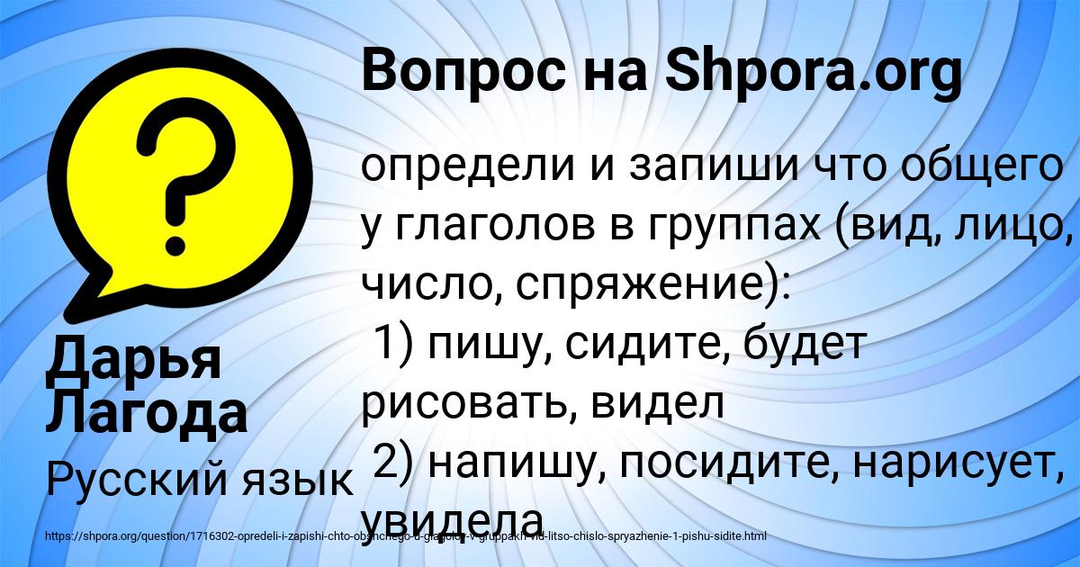 Картинка с текстом вопроса от пользователя Дарья Лагода