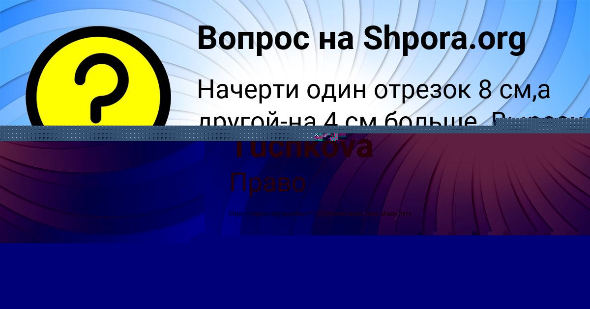 Картинка с текстом вопроса от пользователя elvira Tuchkova