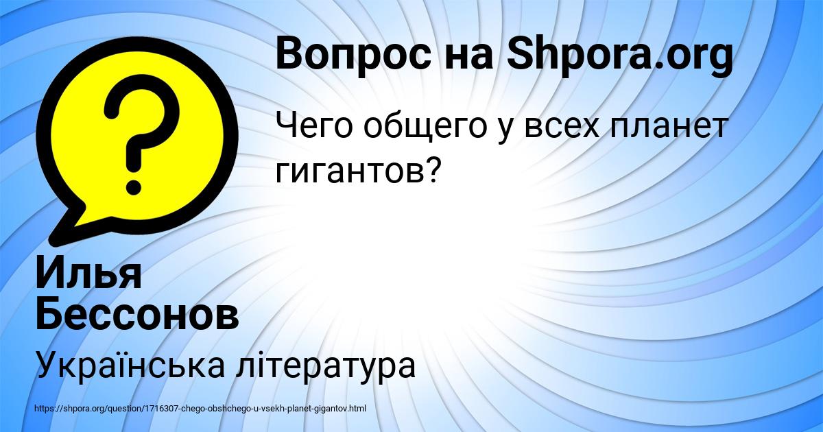 Картинка с текстом вопроса от пользователя Илья Бессонов