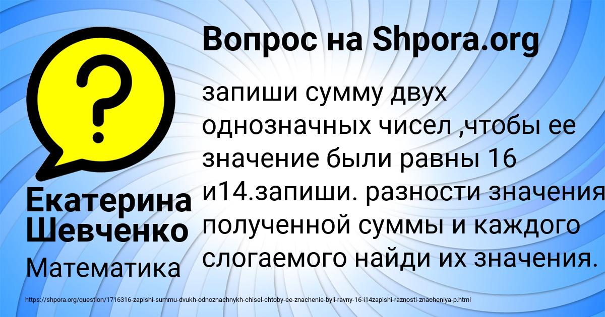 Картинка с текстом вопроса от пользователя Екатерина Шевченко