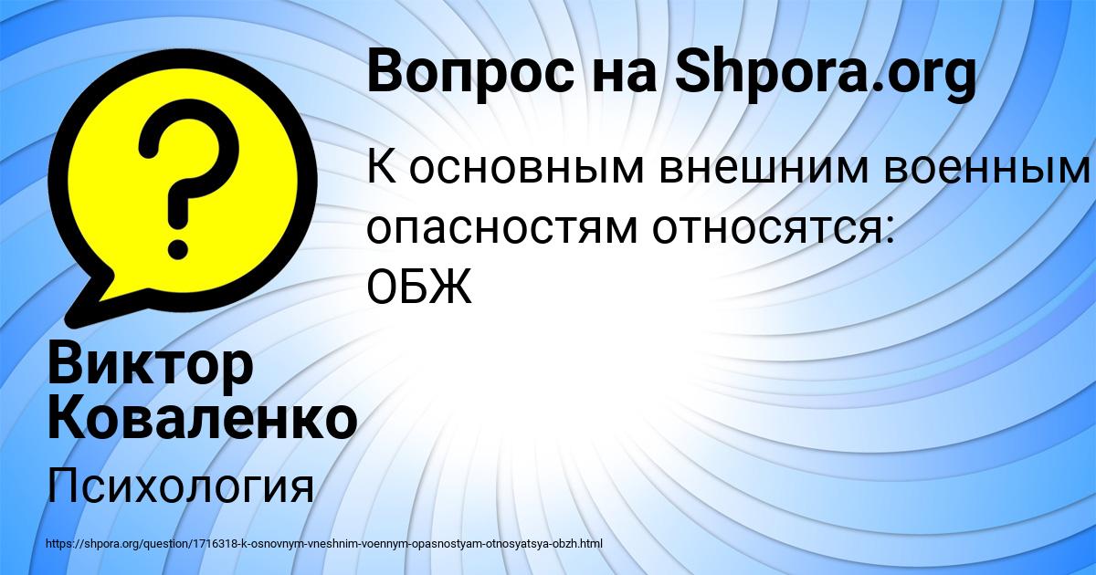 Картинка с текстом вопроса от пользователя Виктор Коваленко