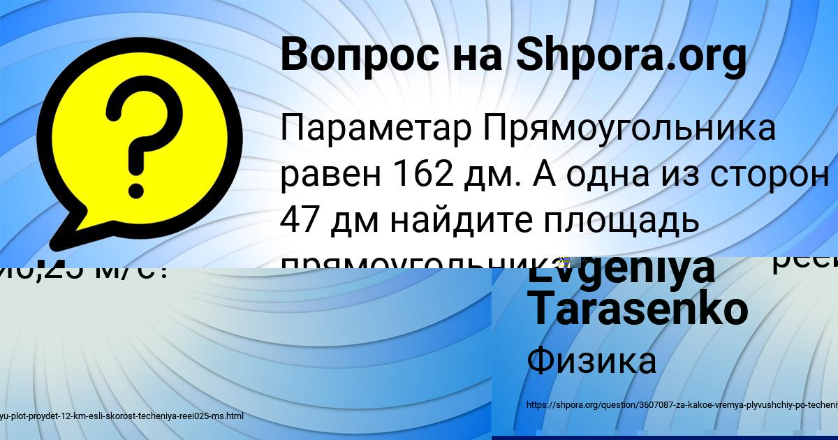 Картинка с текстом вопроса от пользователя Игорь Ященко