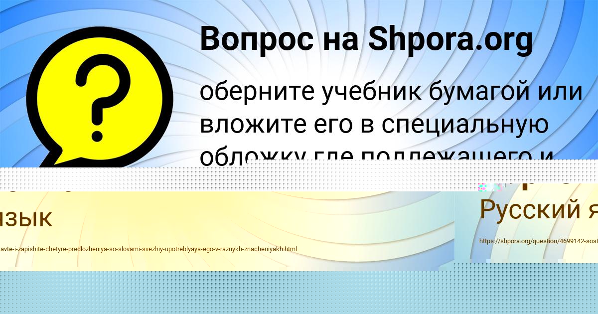 Картинка с текстом вопроса от пользователя АНУШ ТУРЧЫНЕНКО