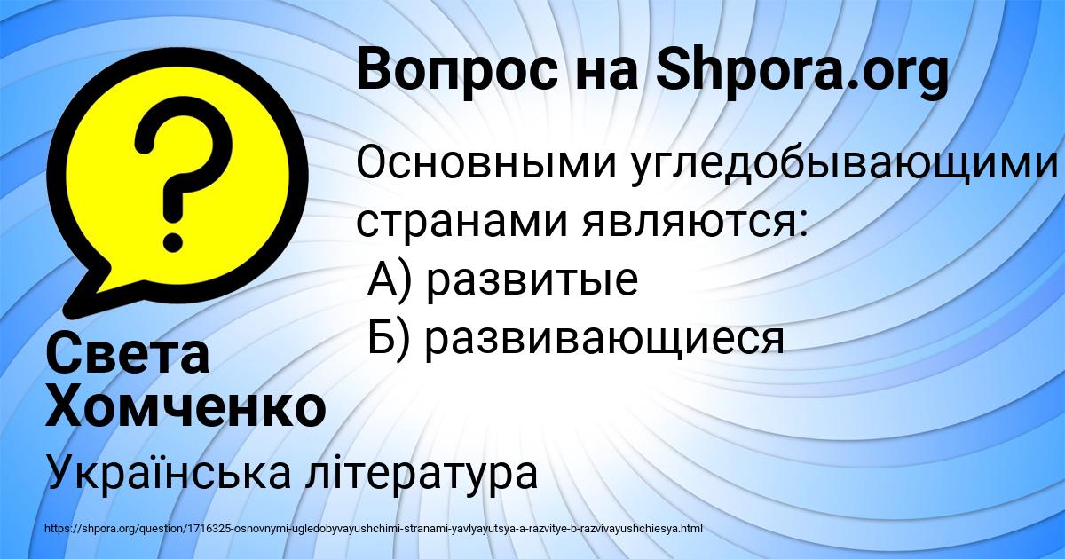 Картинка с текстом вопроса от пользователя Света Хомченко