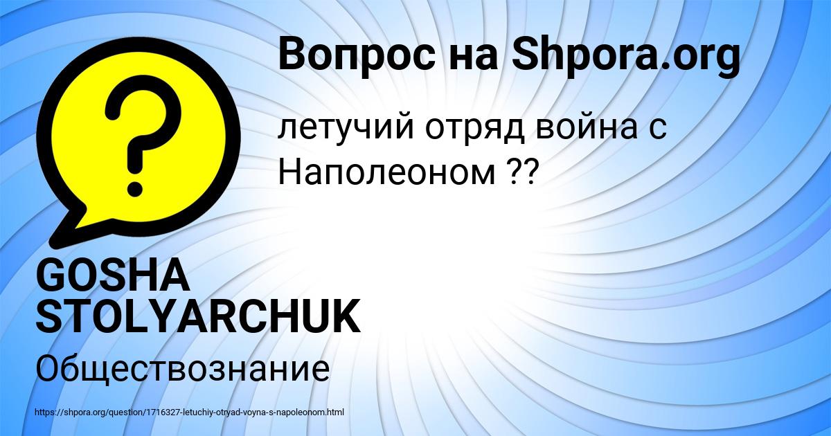 Картинка с текстом вопроса от пользователя GOSHA STOLYARCHUK
