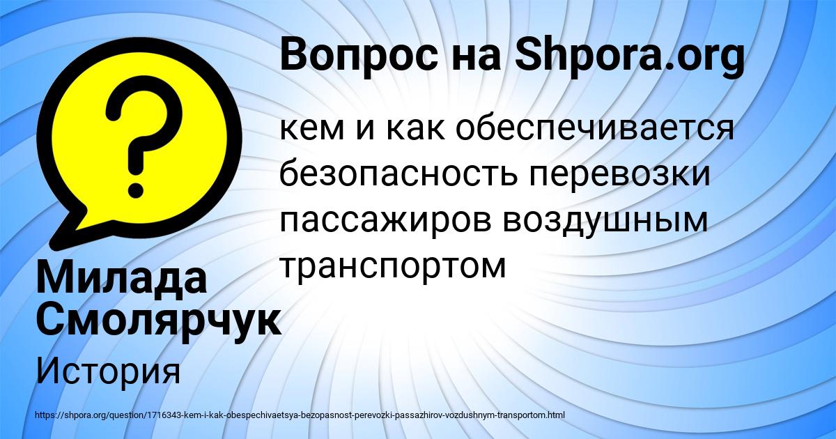 Картинка с текстом вопроса от пользователя Милада Смолярчук