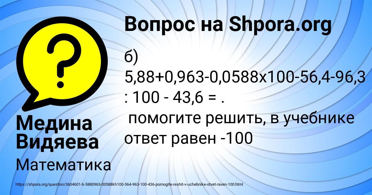 Картинка с текстом вопроса от пользователя Ростислав Бочаров