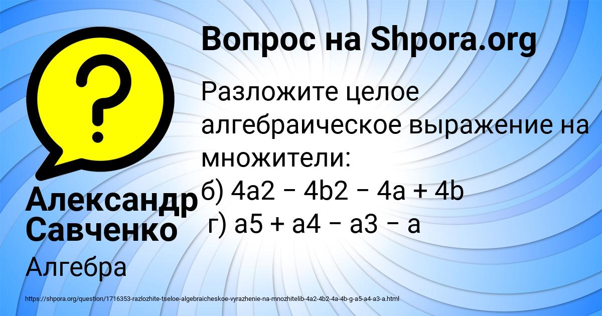 Картинка с текстом вопроса от пользователя Александр Савченко