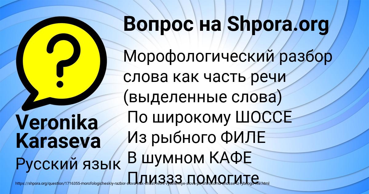 Картинка с текстом вопроса от пользователя Veronika Karaseva