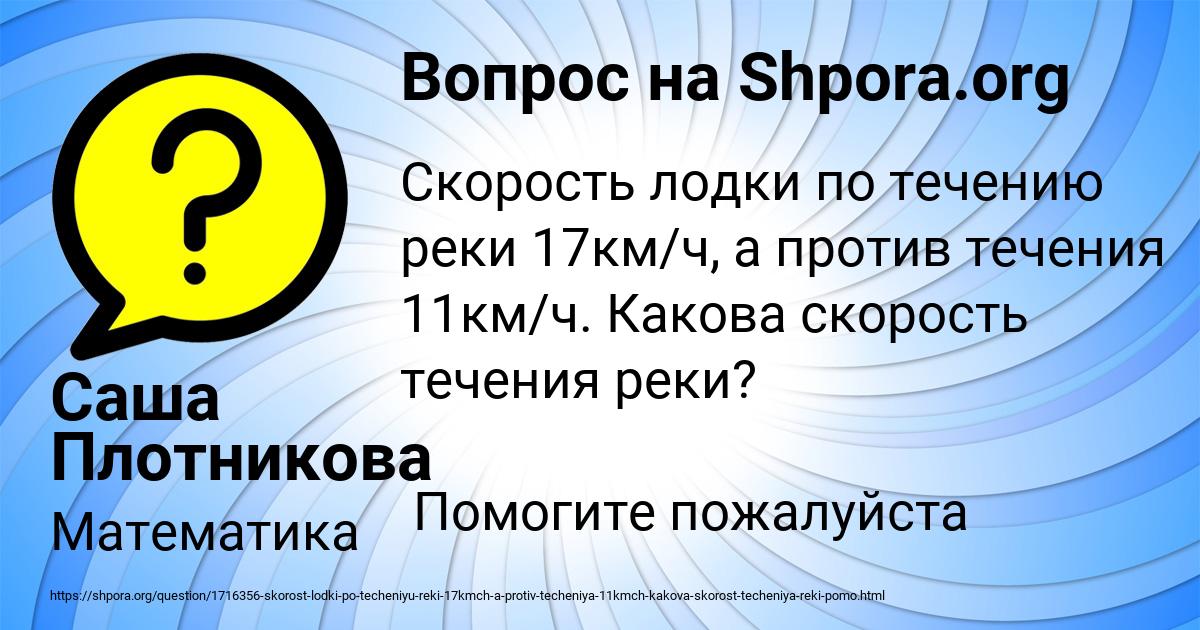 Картинка с текстом вопроса от пользователя Саша Плотникова