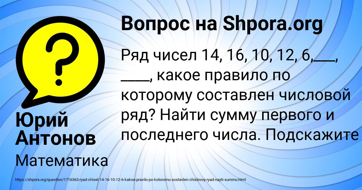 Картинка с текстом вопроса от пользователя Юрий Антонов