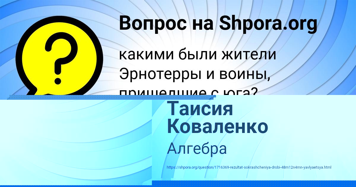 Картинка с текстом вопроса от пользователя Таисия Коваленко