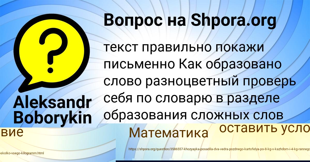 Картинка с текстом вопроса от пользователя Dilyara Slatinaa