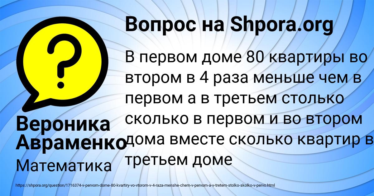 Картинка с текстом вопроса от пользователя Вероника Авраменко