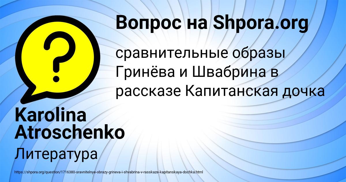 Картинка с текстом вопроса от пользователя Karolina Atroschenko