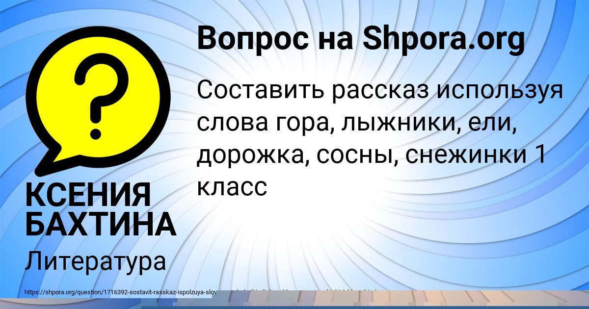 Картинка с текстом вопроса от пользователя КСЕНИЯ БАХТИНА