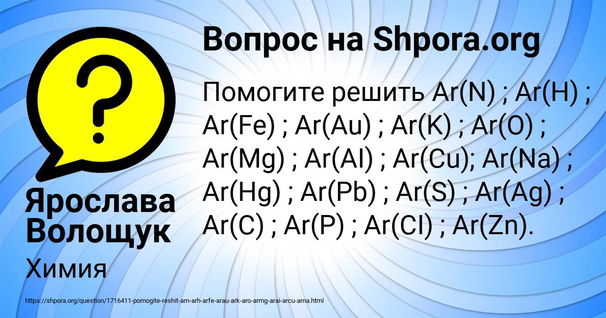 Картинка с текстом вопроса от пользователя Ярослава Волощук