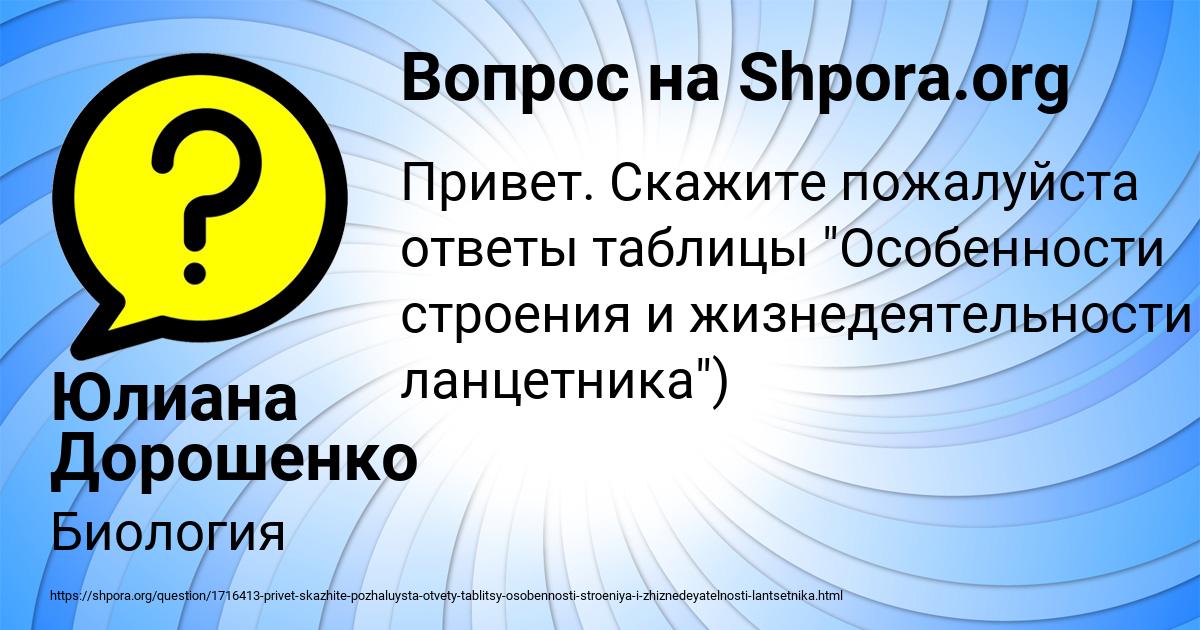 Картинка с текстом вопроса от пользователя Юлиана Дорошенко