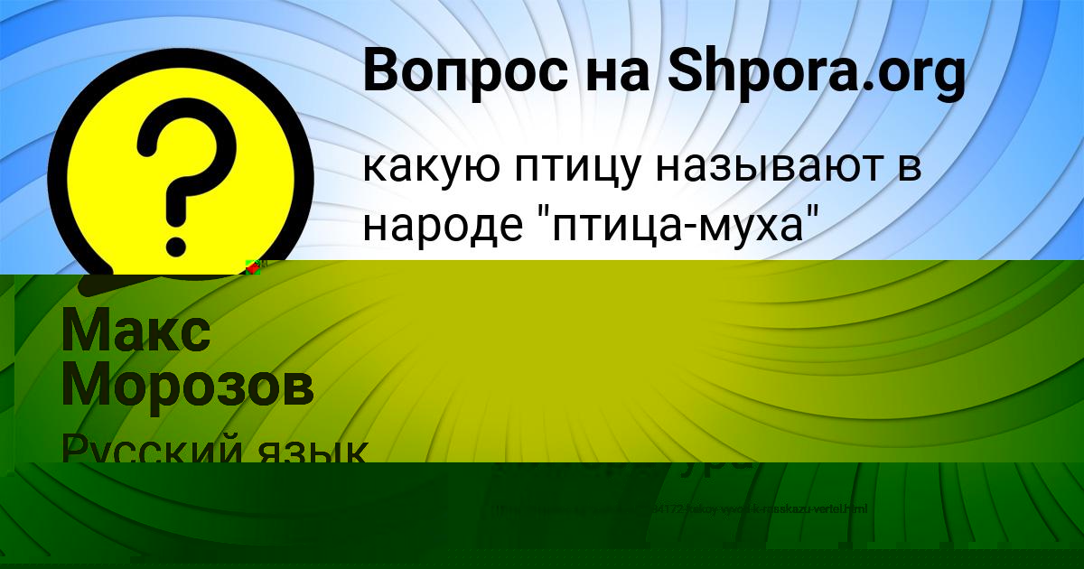 Картинка с текстом вопроса от пользователя Юрий Лавров