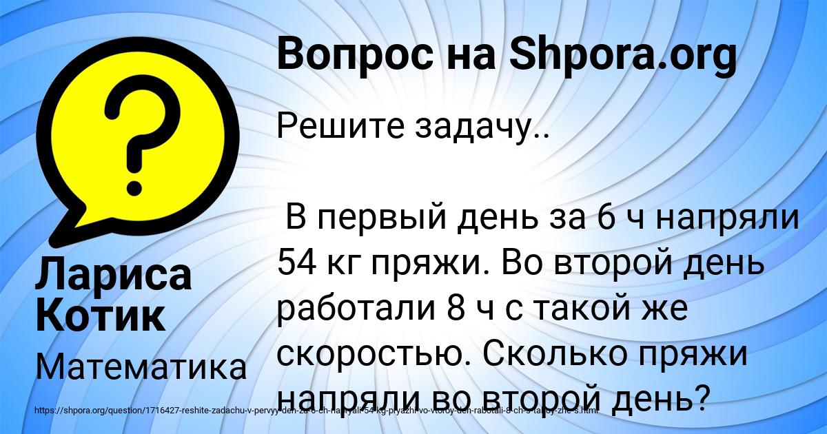 Картинка с текстом вопроса от пользователя Лариса Котик