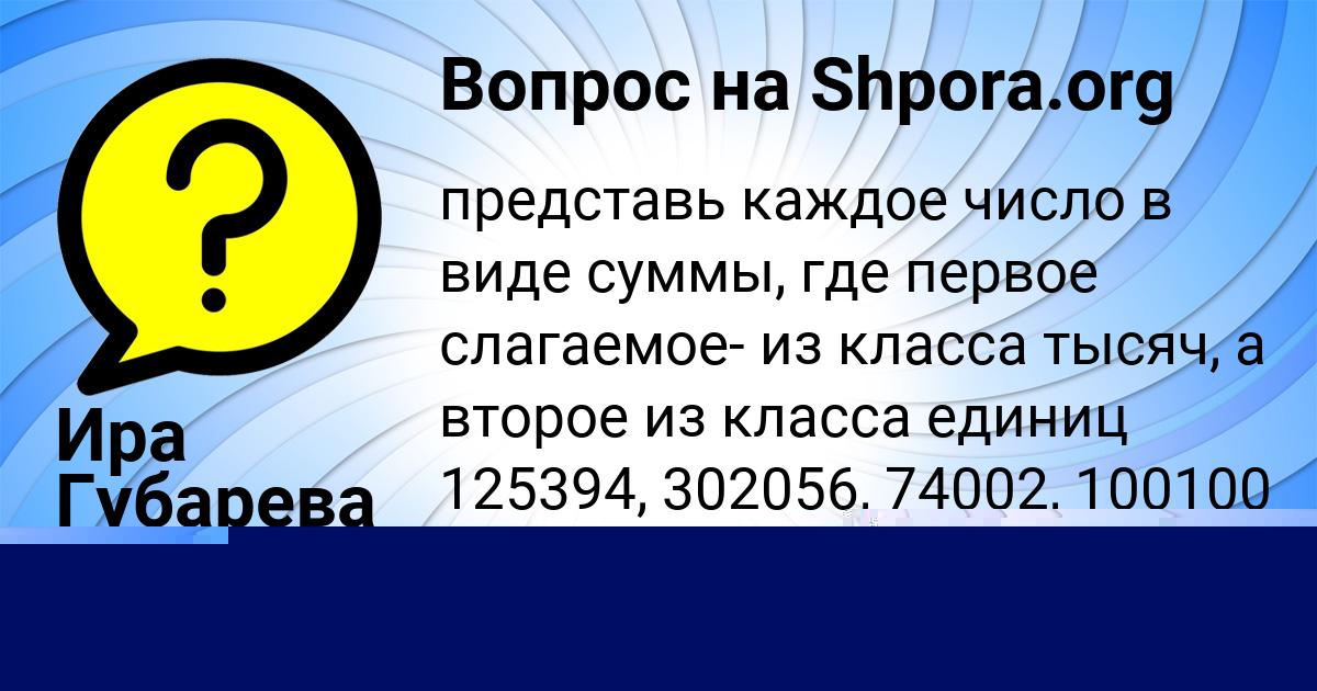 Картинка с текстом вопроса от пользователя Глеб Бердюгин