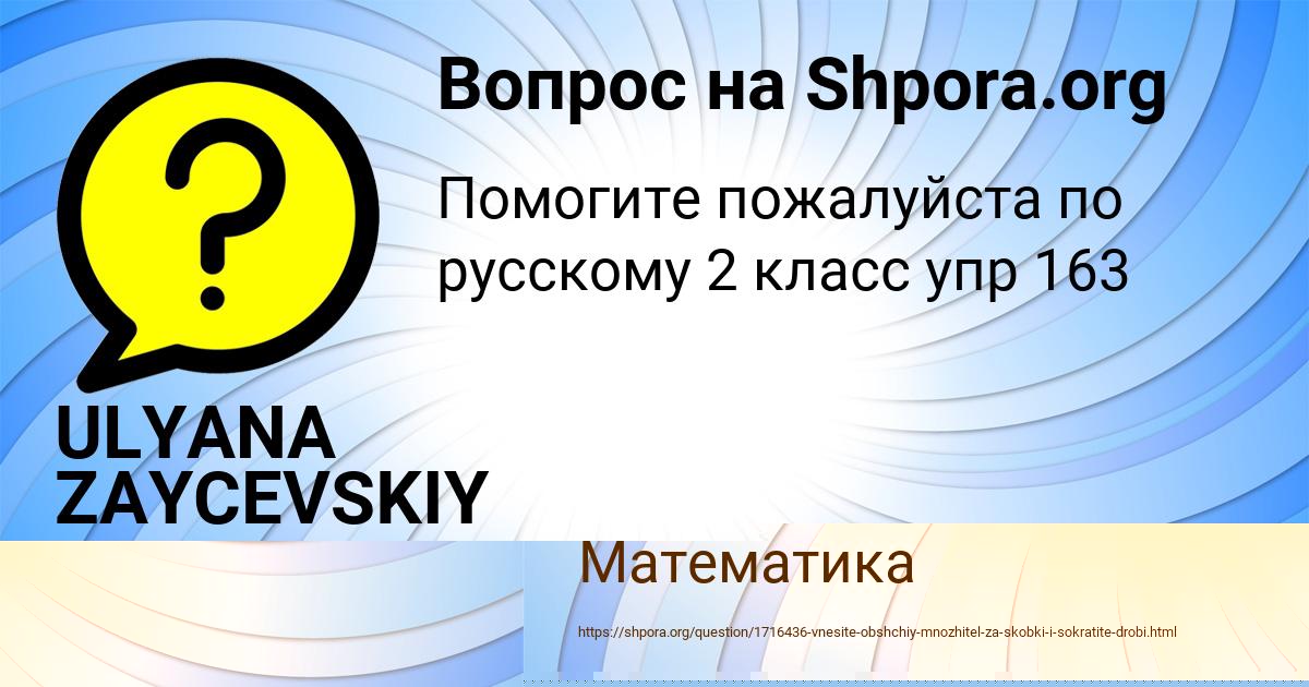 Картинка с текстом вопроса от пользователя Дарья Зимина