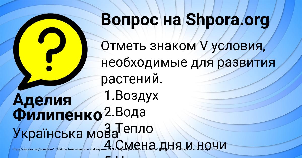 Картинка с текстом вопроса от пользователя Аделия Филипенко