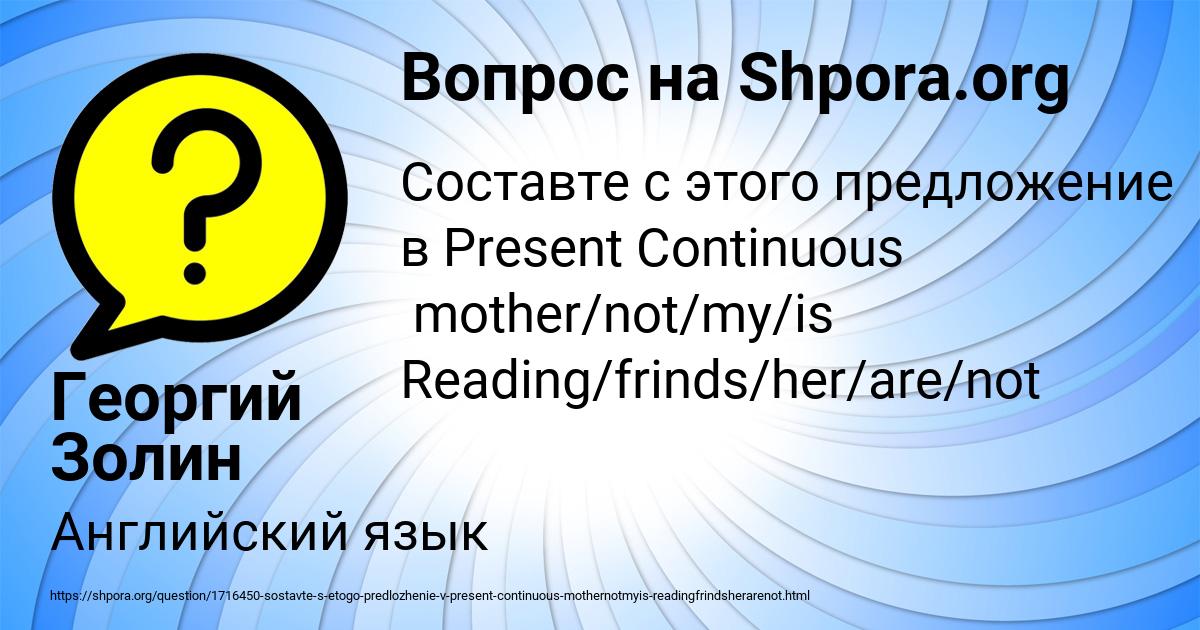 Картинка с текстом вопроса от пользователя Георгий Золин